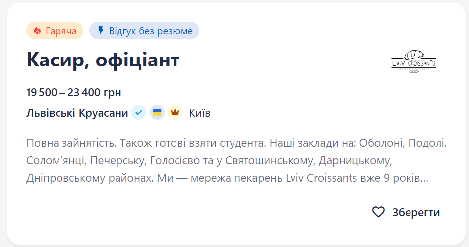 Работа без опыта. Топ-10 вакансий для новичков